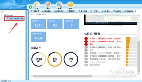 局域網(wǎng)電腦上網(wǎng)行為管理及進程服務(wù)管控策略