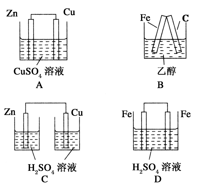 原電池的工作原理與應用—高二化學選修4同步練習4-1(含答案)